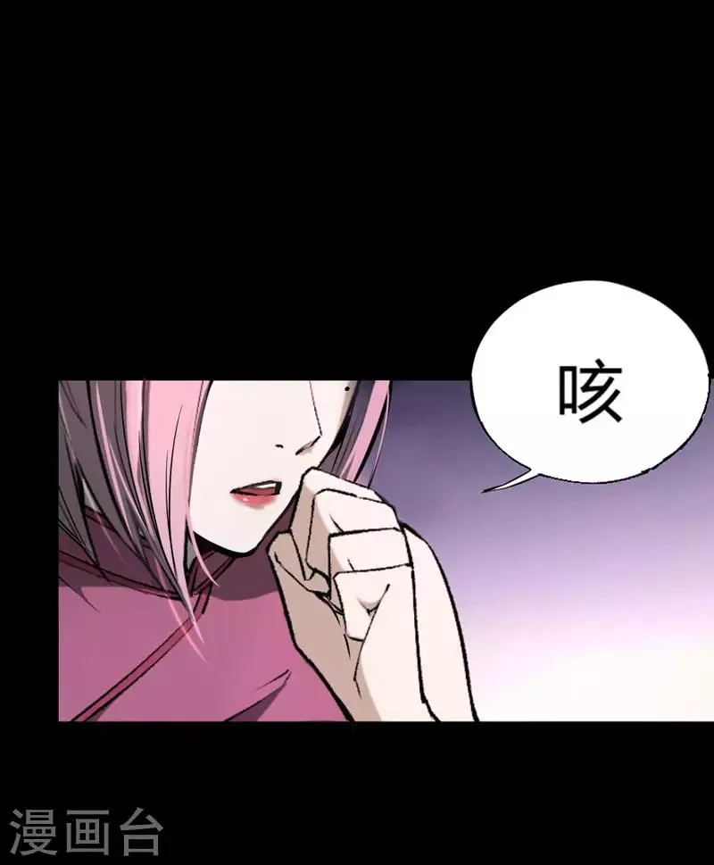 第6话 无常醉酒 第12页