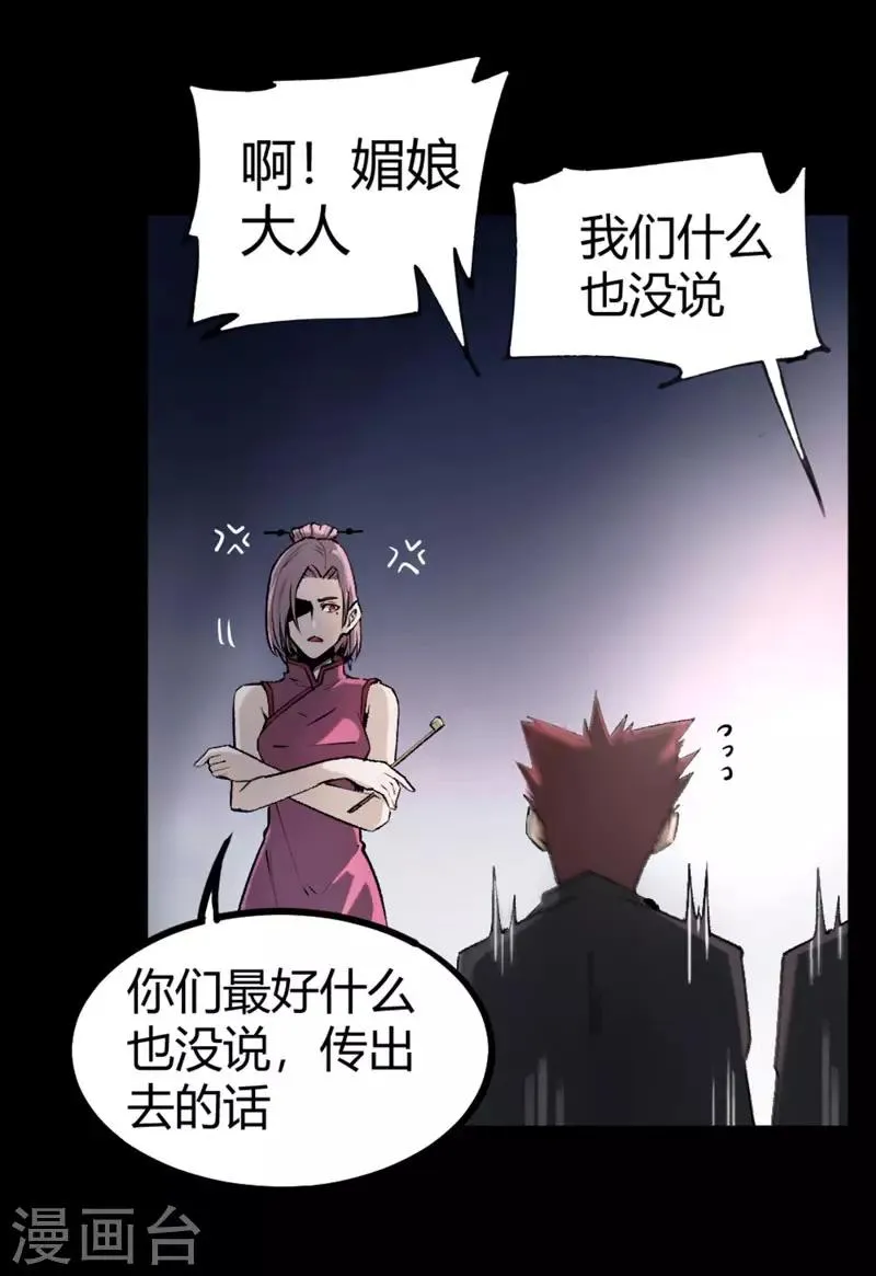 第6话 无常醉酒 第13页