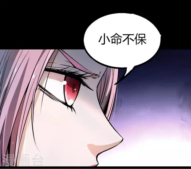 第6话 无常醉酒 第14页
