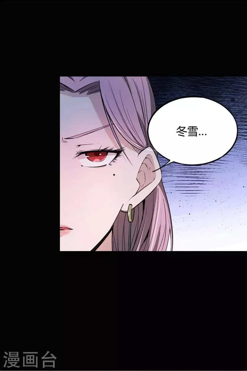 第6话 无常醉酒 第19页