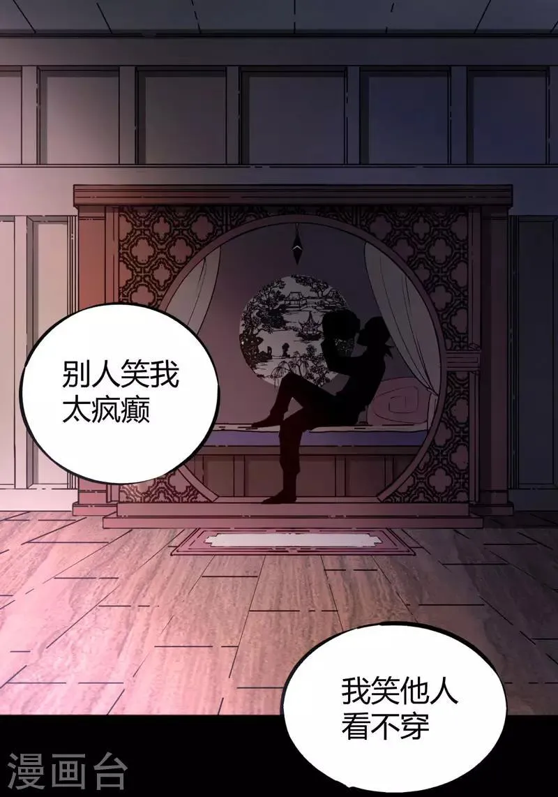 第6话 无常醉酒 第26页