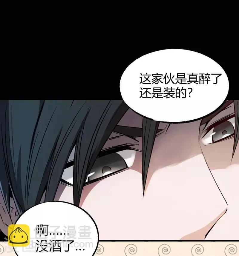 第6话 无常醉酒 第34页