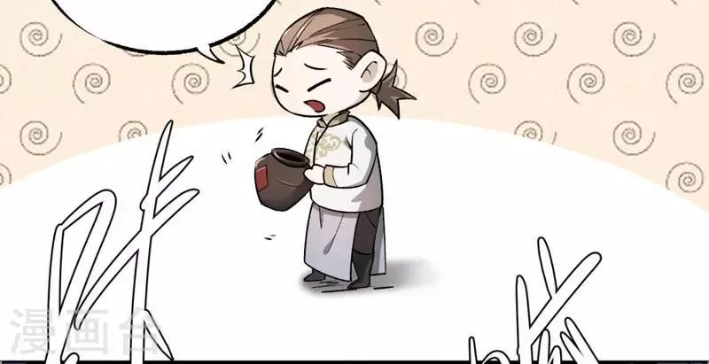 第6话 无常醉酒 第35页