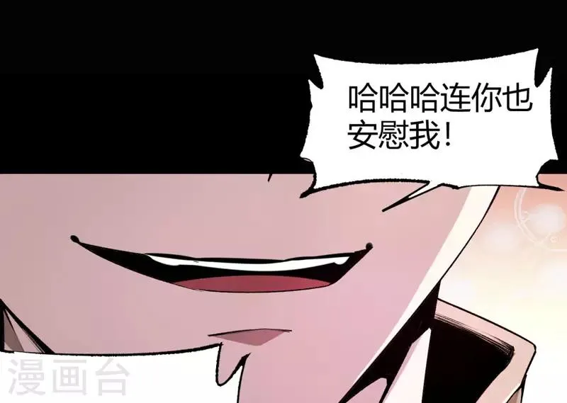 第6话 无常醉酒 第38页