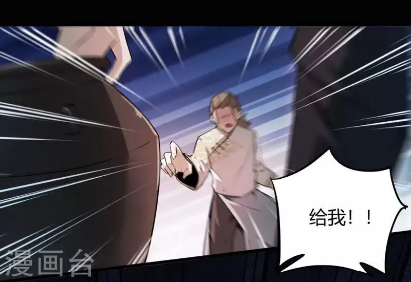 第6话 无常醉酒 第40页