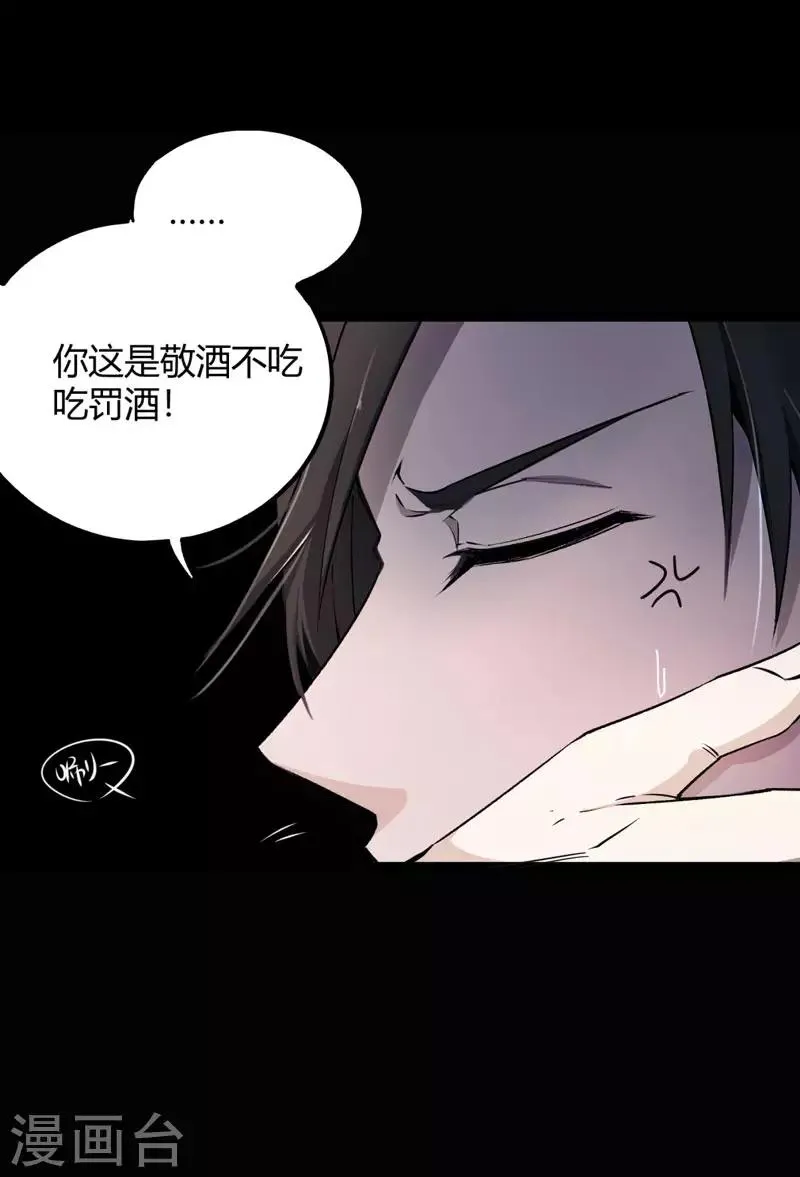 第6话 无常醉酒 第47页
