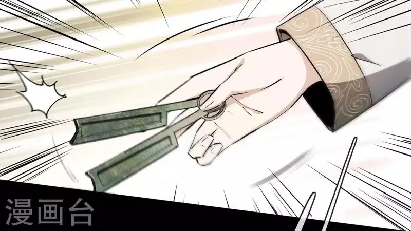第6话 无常醉酒 第59页