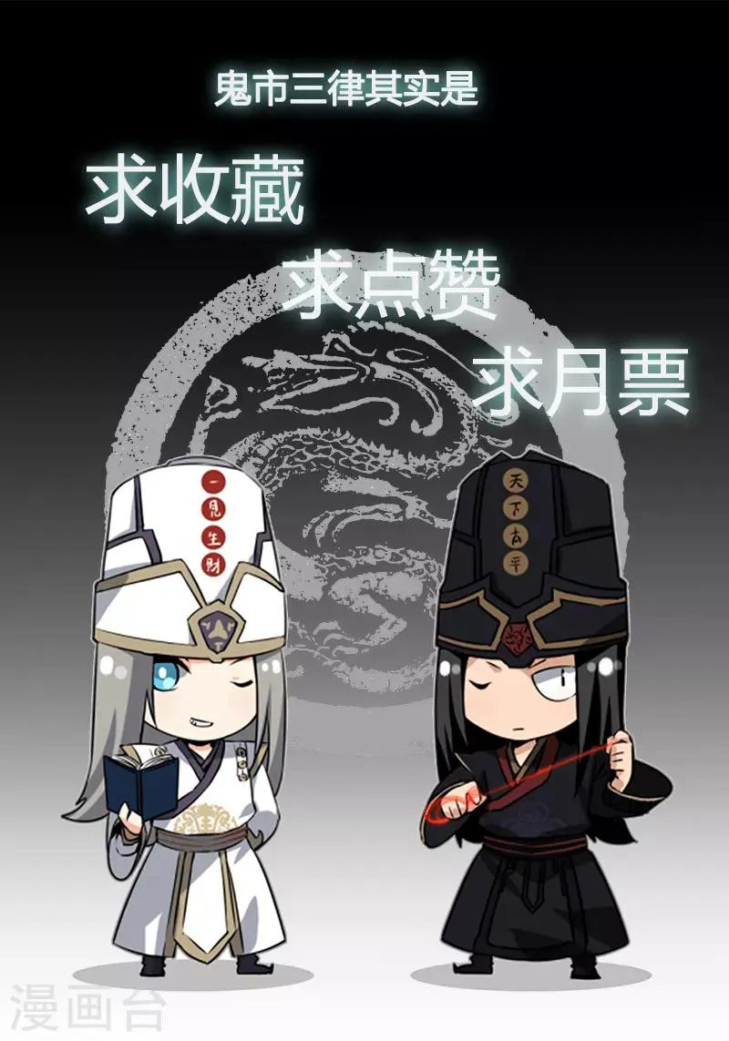 第6话 无常醉酒 第70页