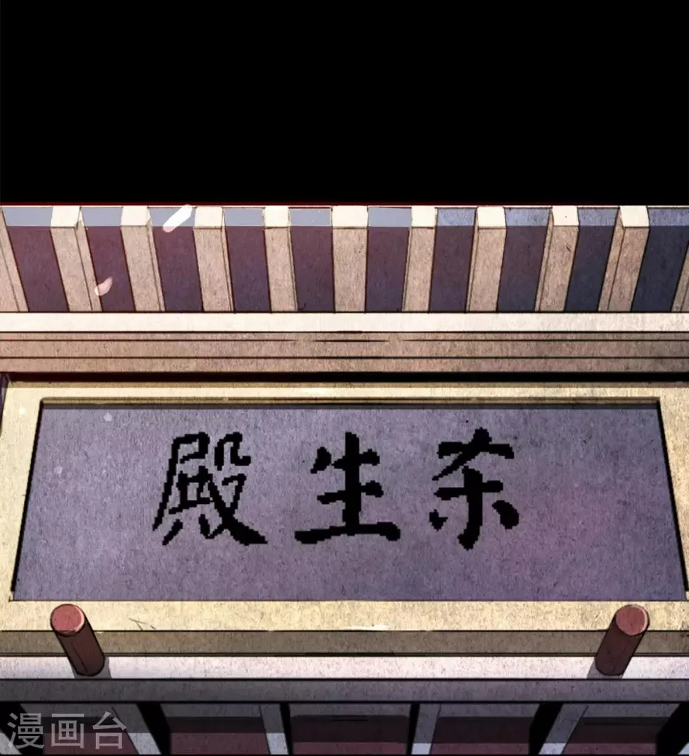 第5话 鬼王密令 第16页