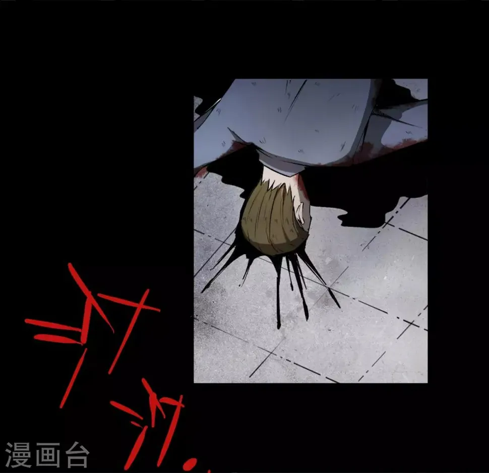 第5话 鬼王密令 第17页
