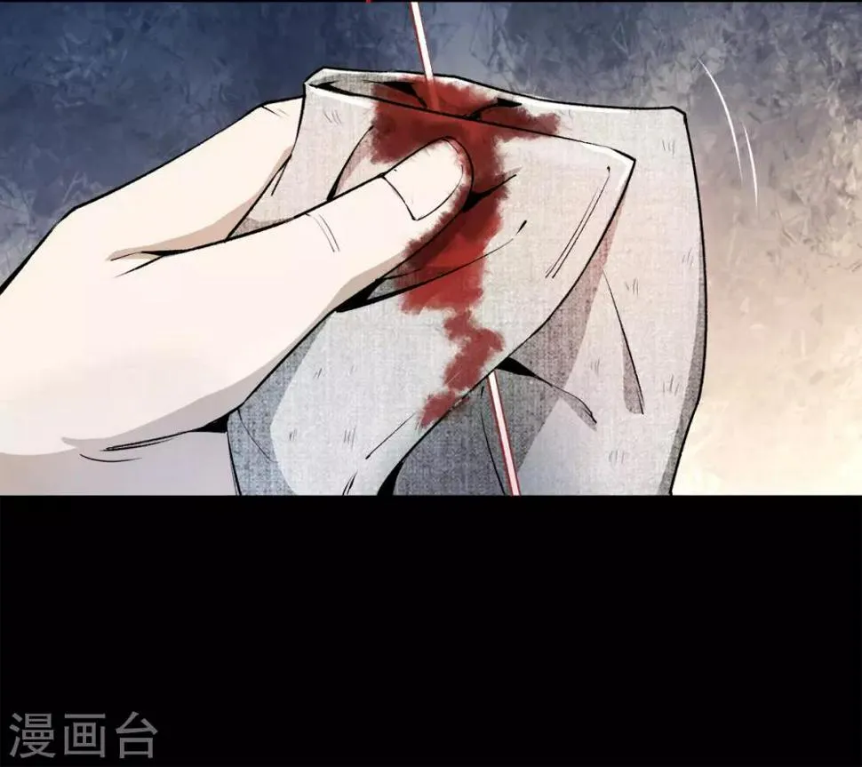 第5话 鬼王密令 第18页
