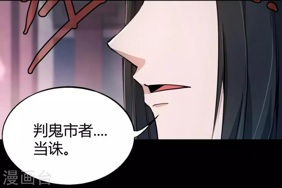 第5话 鬼王密令 第22页