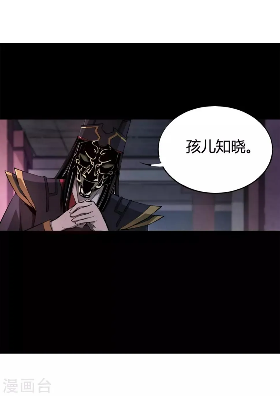 第5话 鬼王密令 第36页