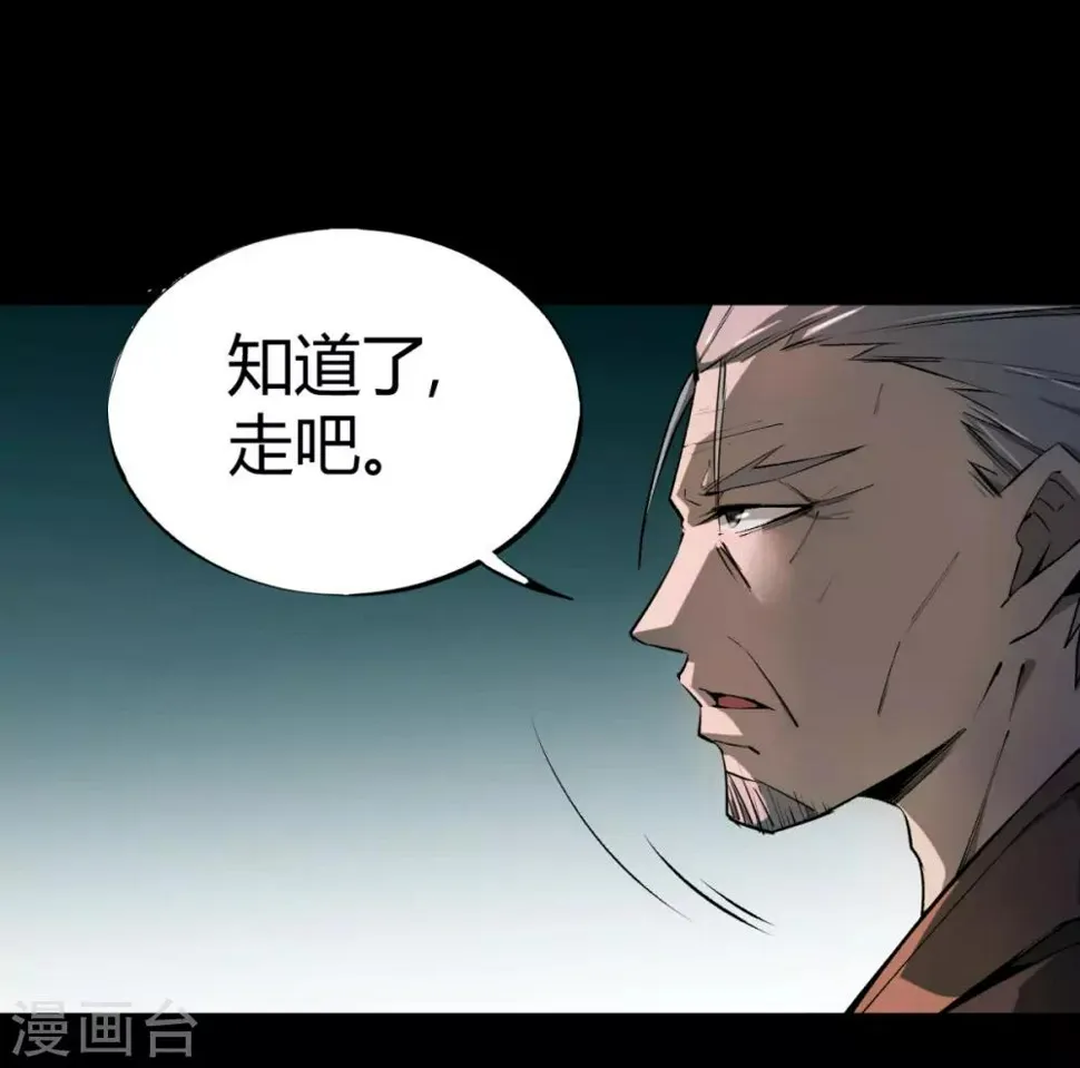 第5话 鬼王密令 第38页