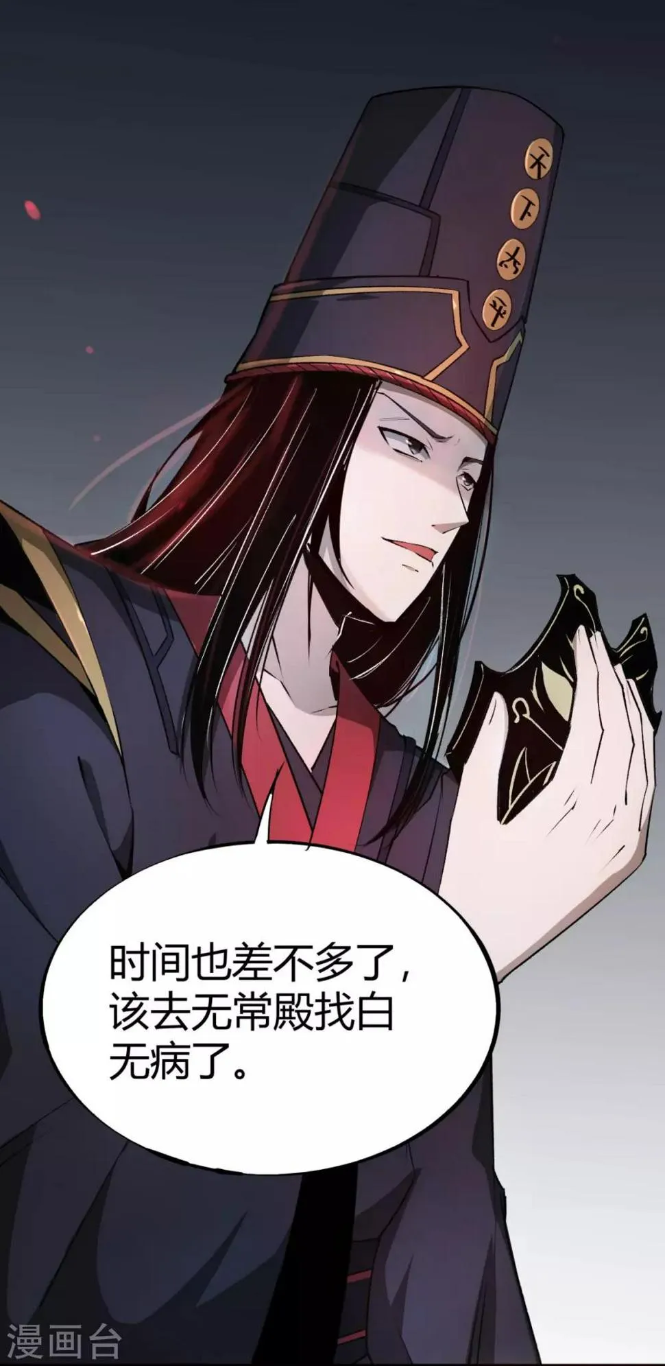 第5话 鬼王密令 第40页
