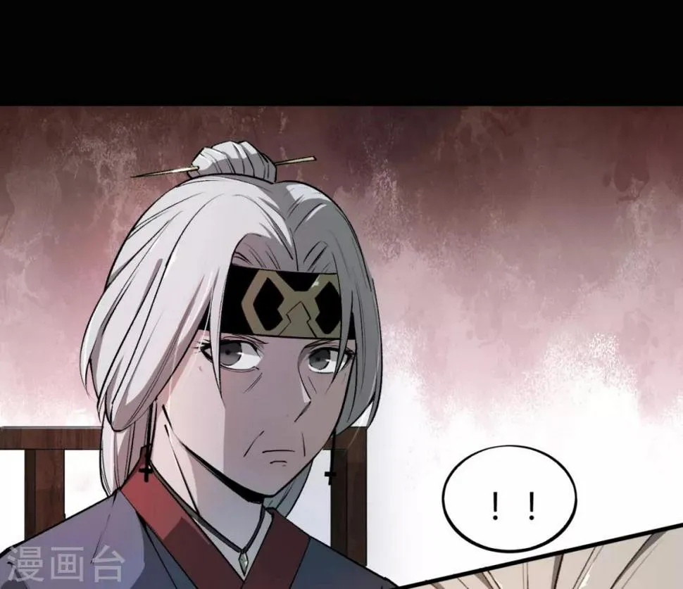 第5话 鬼王密令 第47页