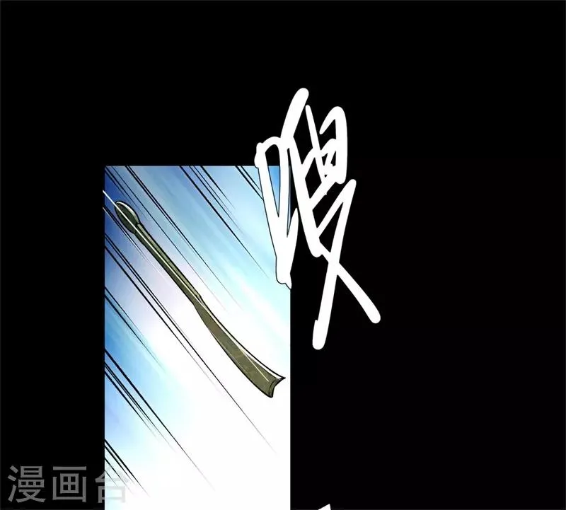 第4话 血染春雨楼 第4页