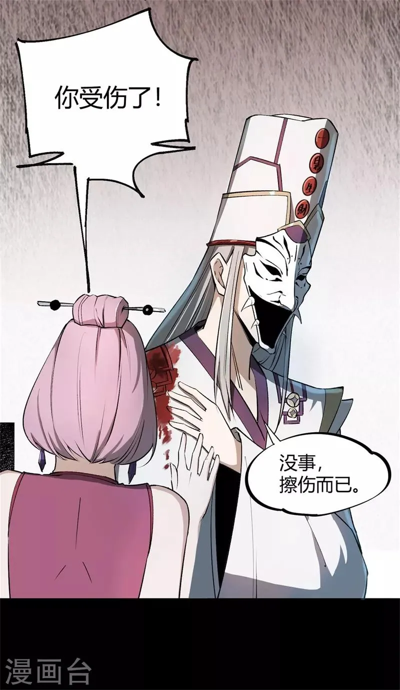 第4话 血染春雨楼 第9页