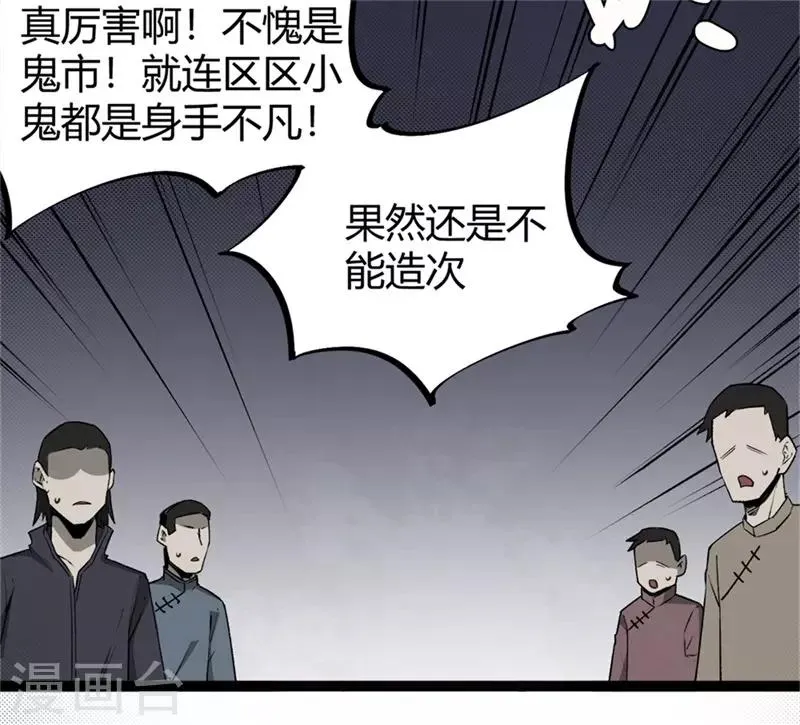 第4话 血染春雨楼 第15页