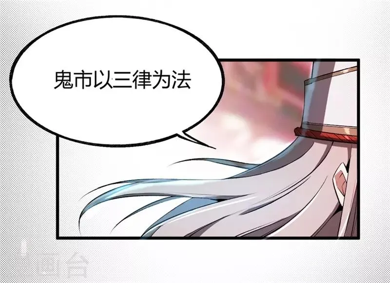 第4话 血染春雨楼 第16页