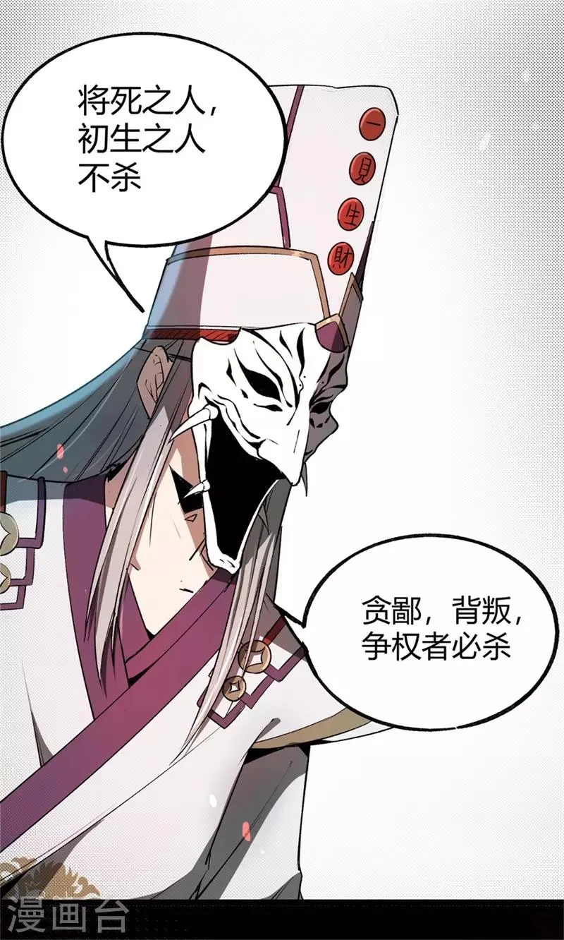 第4话 血染春雨楼 第17页