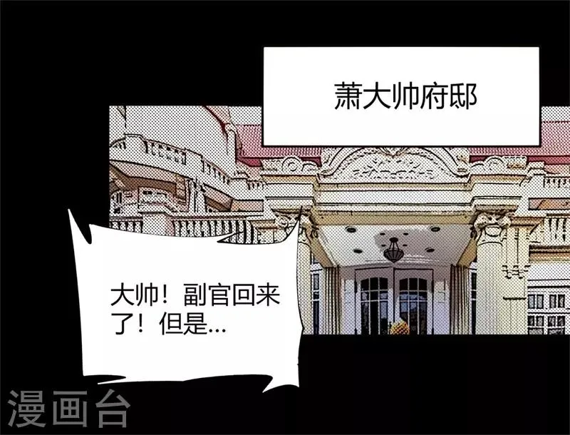 第4话 血染春雨楼 第22页