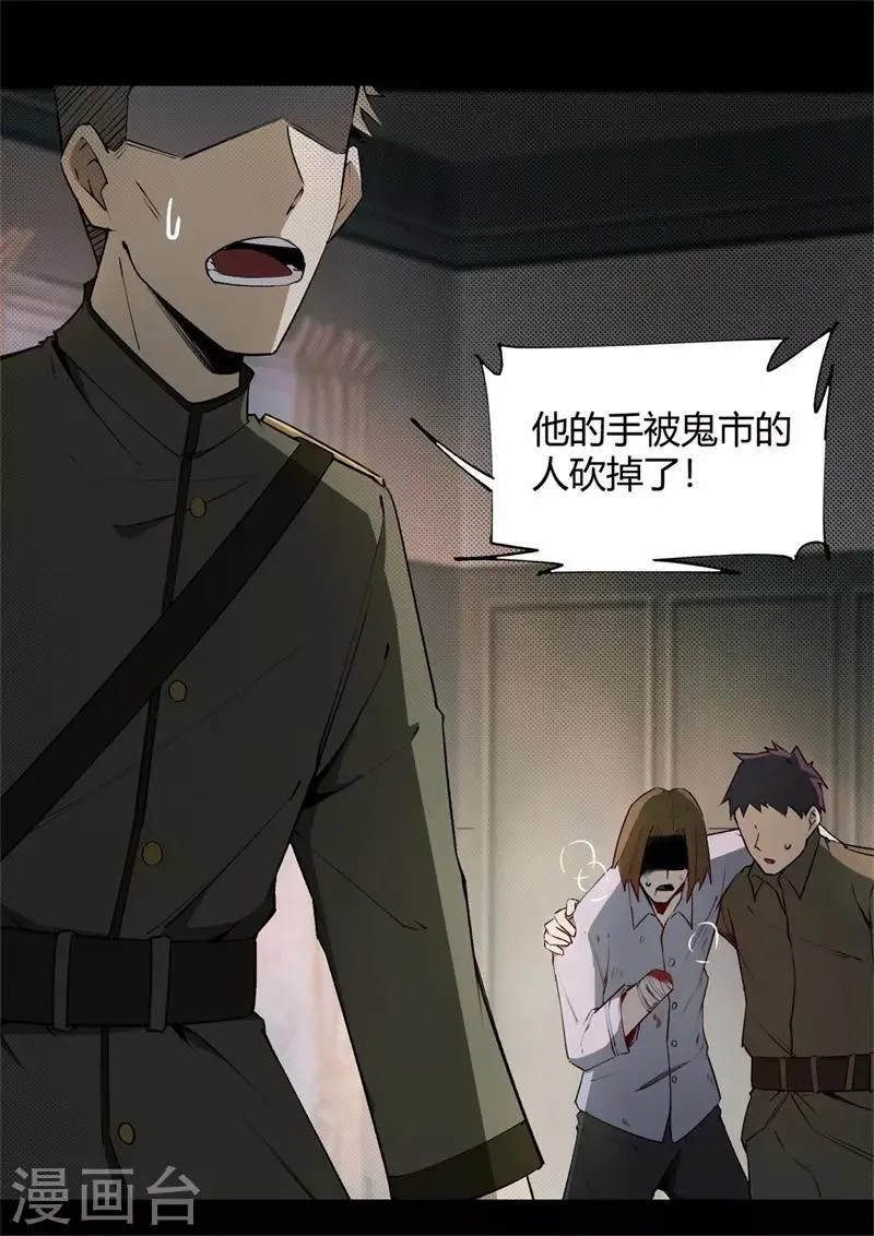 第4话 血染春雨楼 第23页