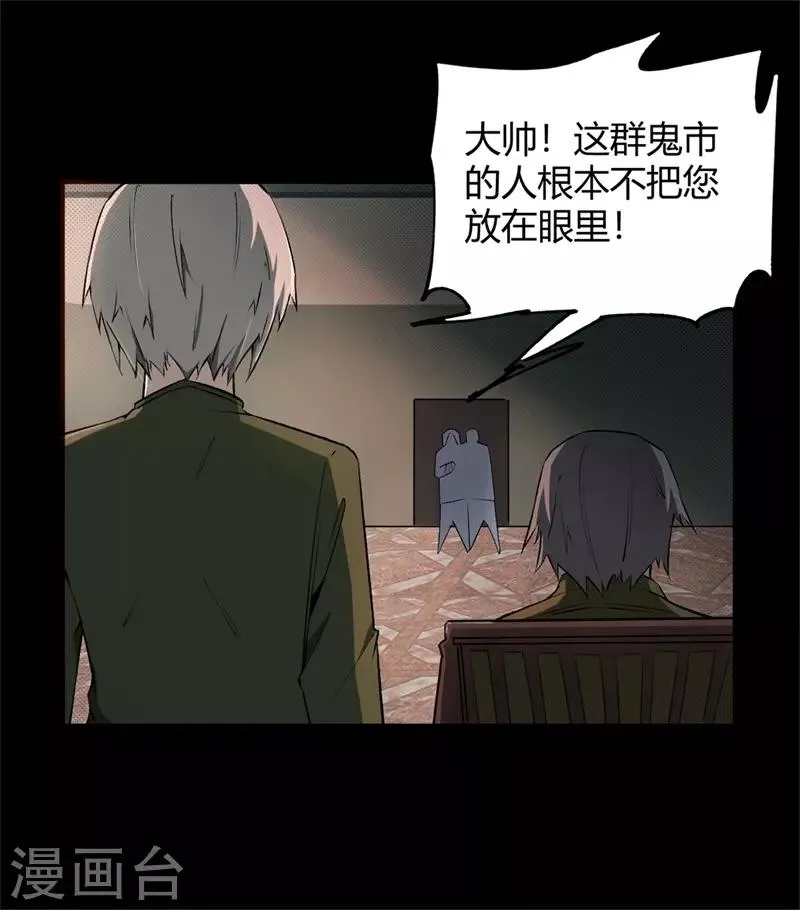 第4话 血染春雨楼 第24页