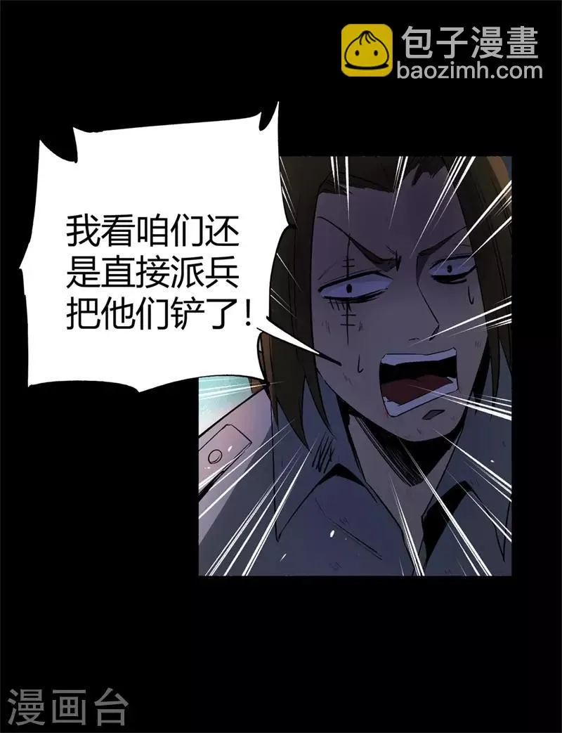 第4话 血染春雨楼 第25页