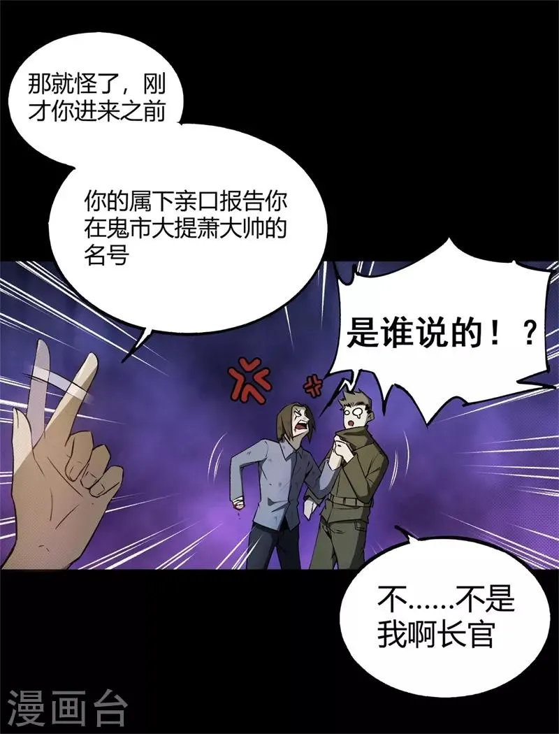 第4话 血染春雨楼 第32页