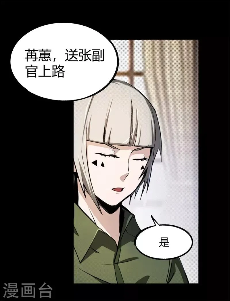第4话 血染春雨楼 第36页