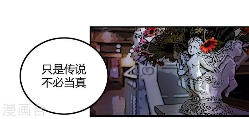 第3话 春雨楼 第20页
