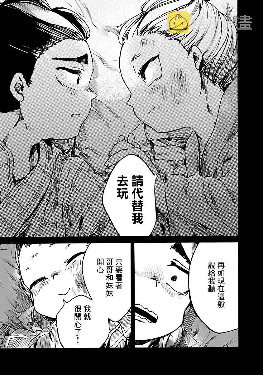 第3话 第21页