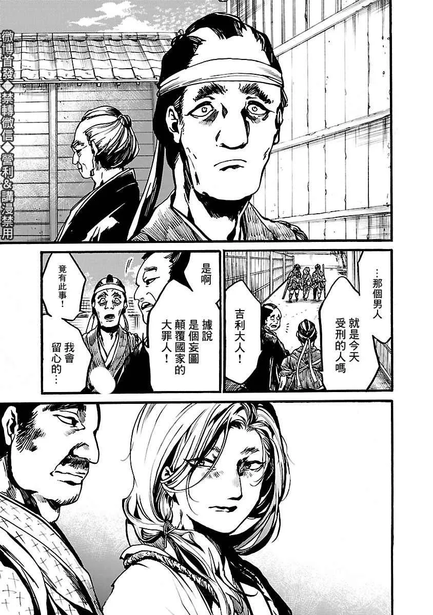 第2话 第6页