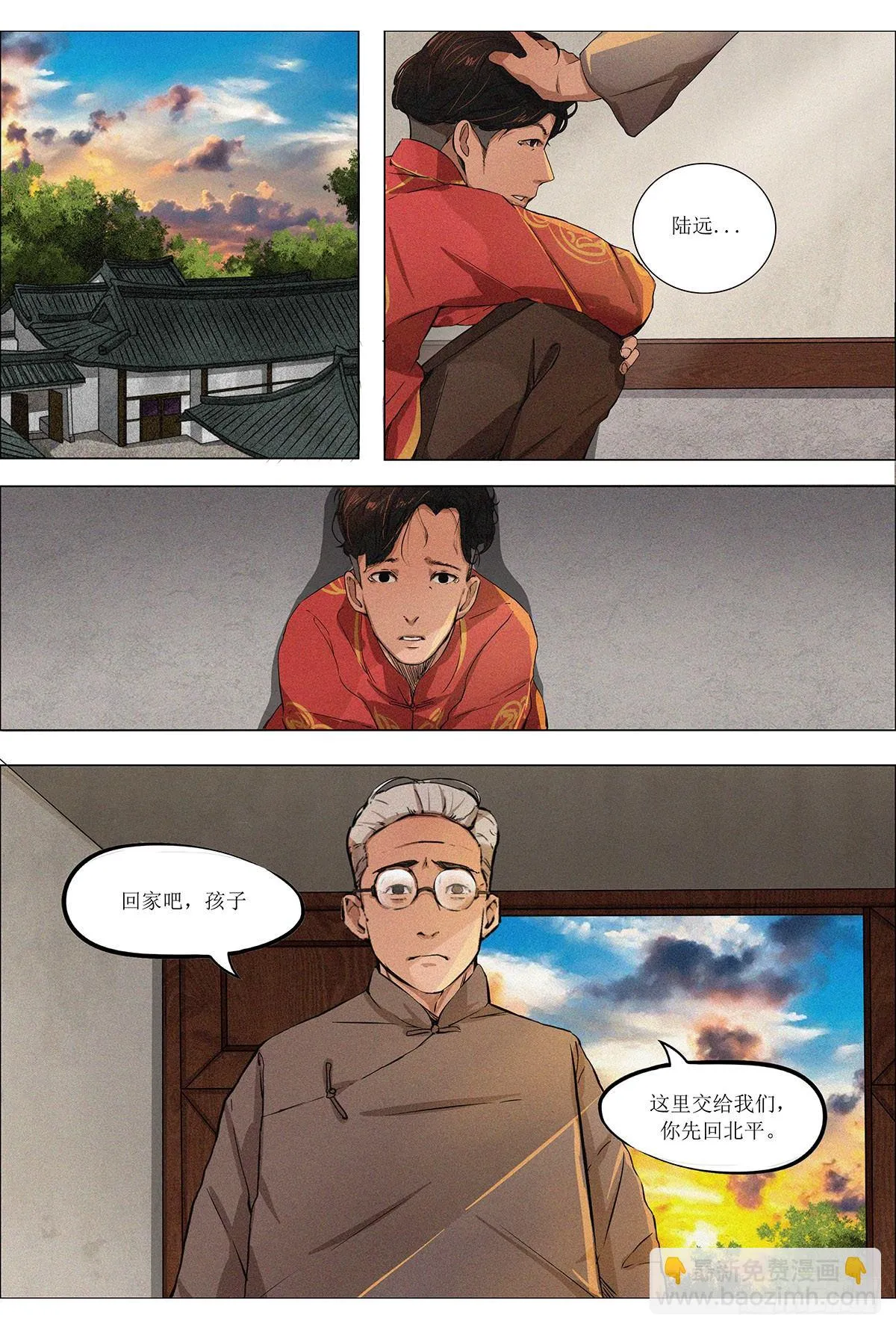 第十一章 约定难现·下 第14页