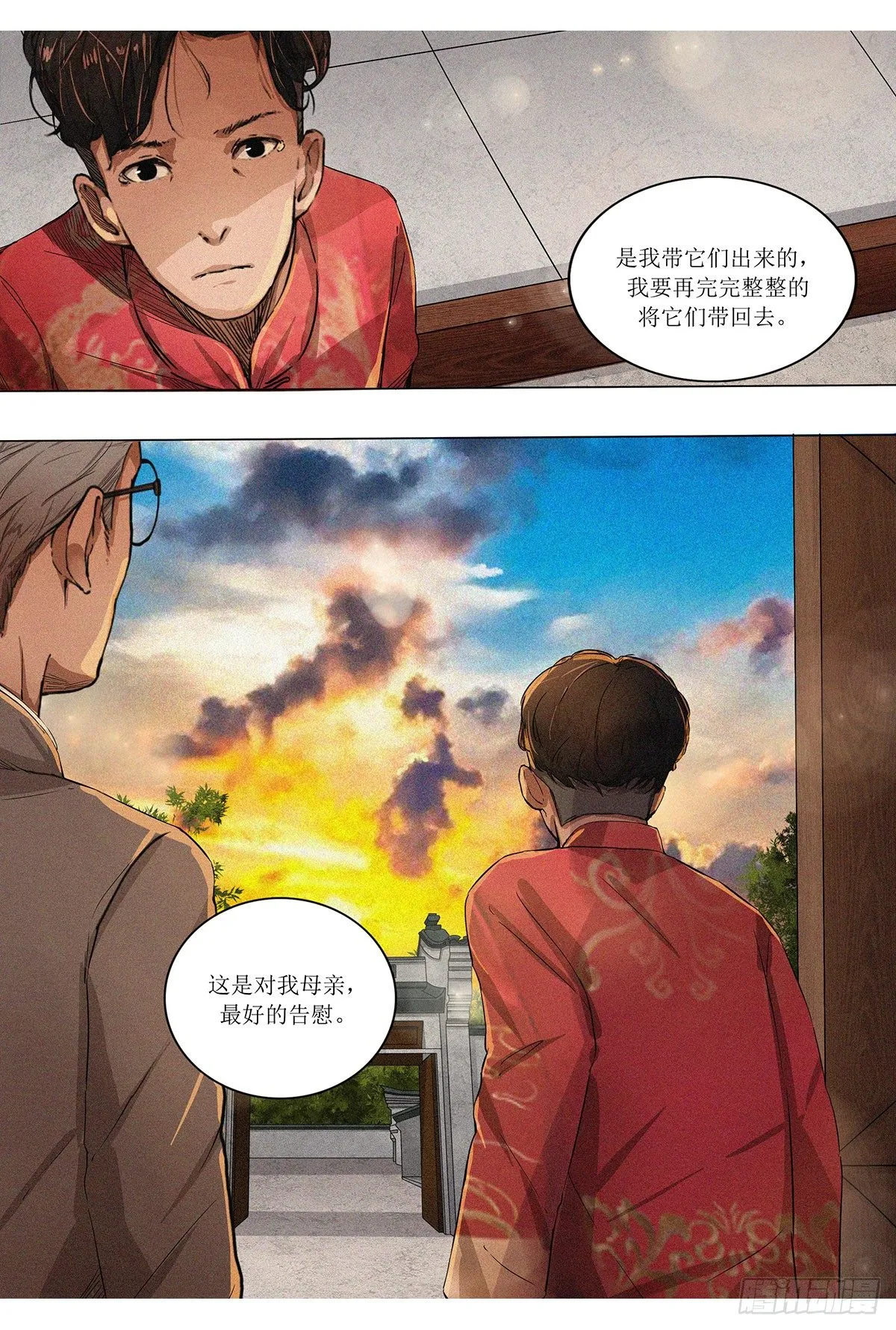第十一章 约定难现·下 第16页