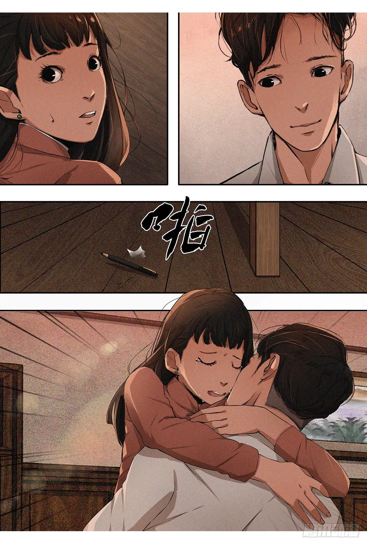 第十一章 约定难现·上 第13页