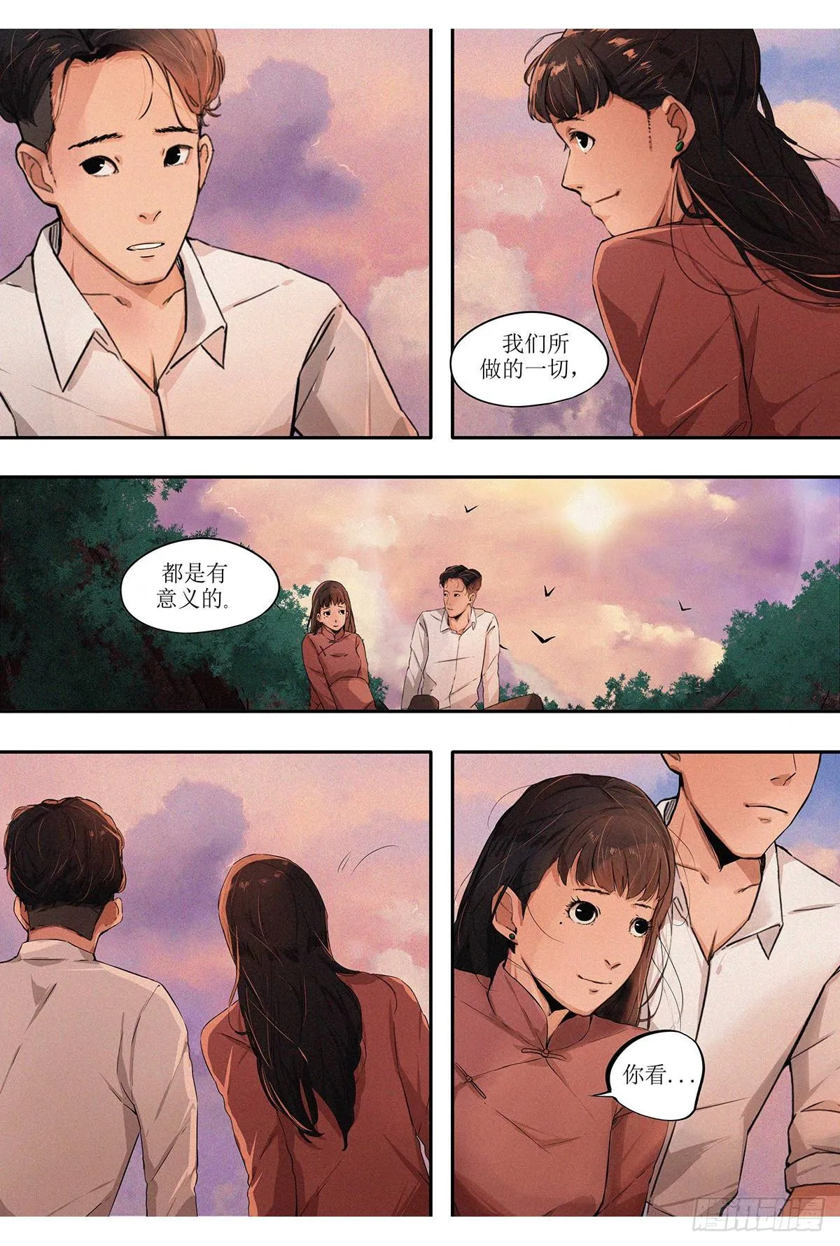 第十一章 约定难现·上 第15页