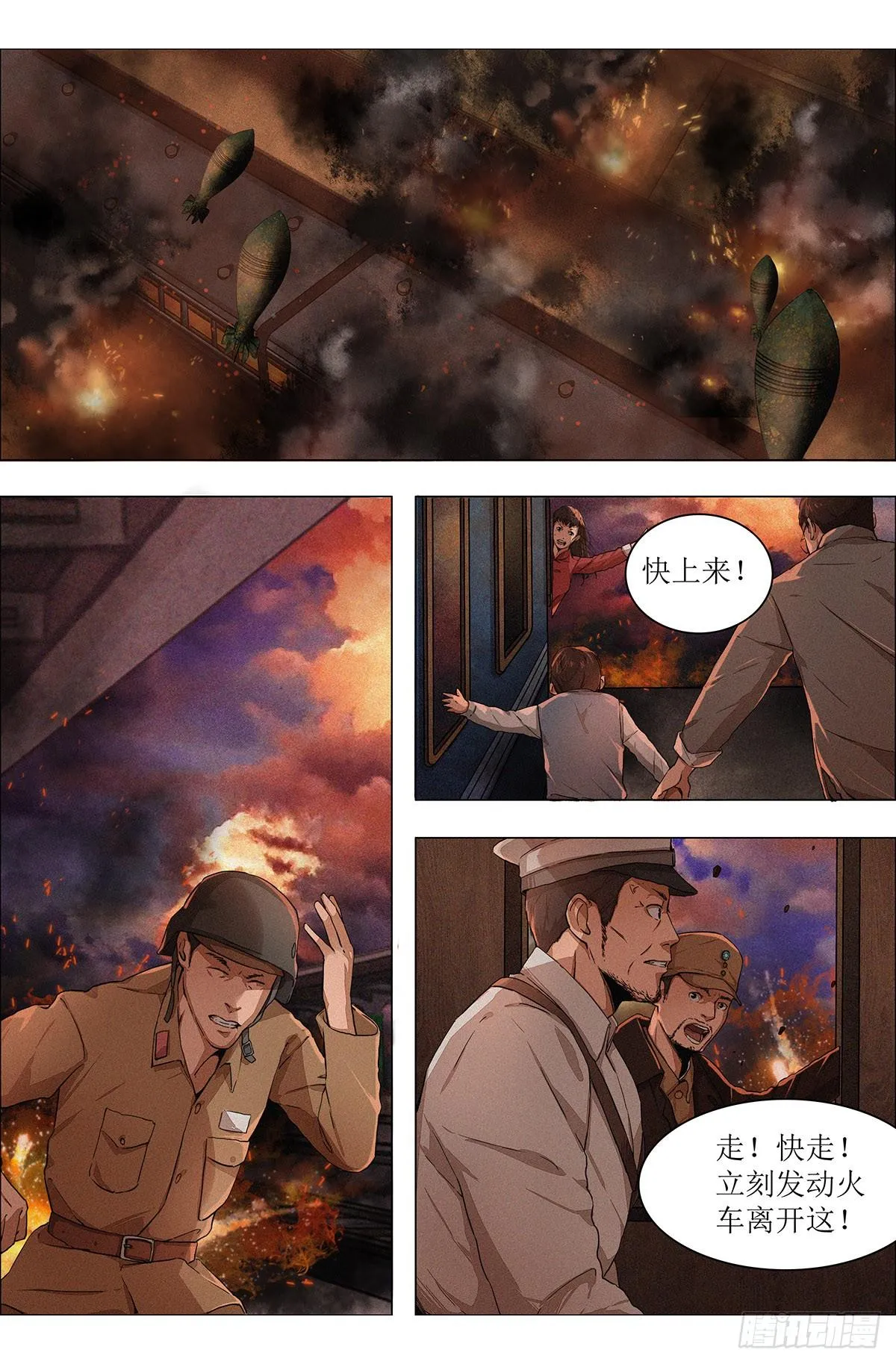第七章 围追堵截·下 第2页