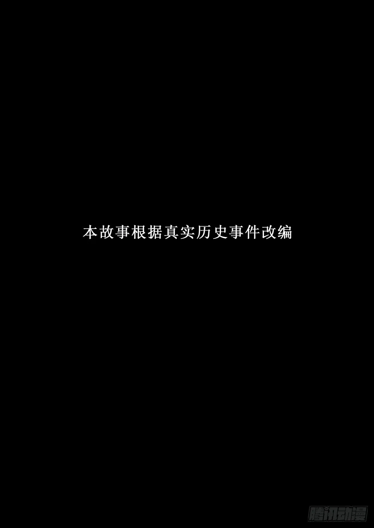 第四章 伦敦之行·下 第1页
