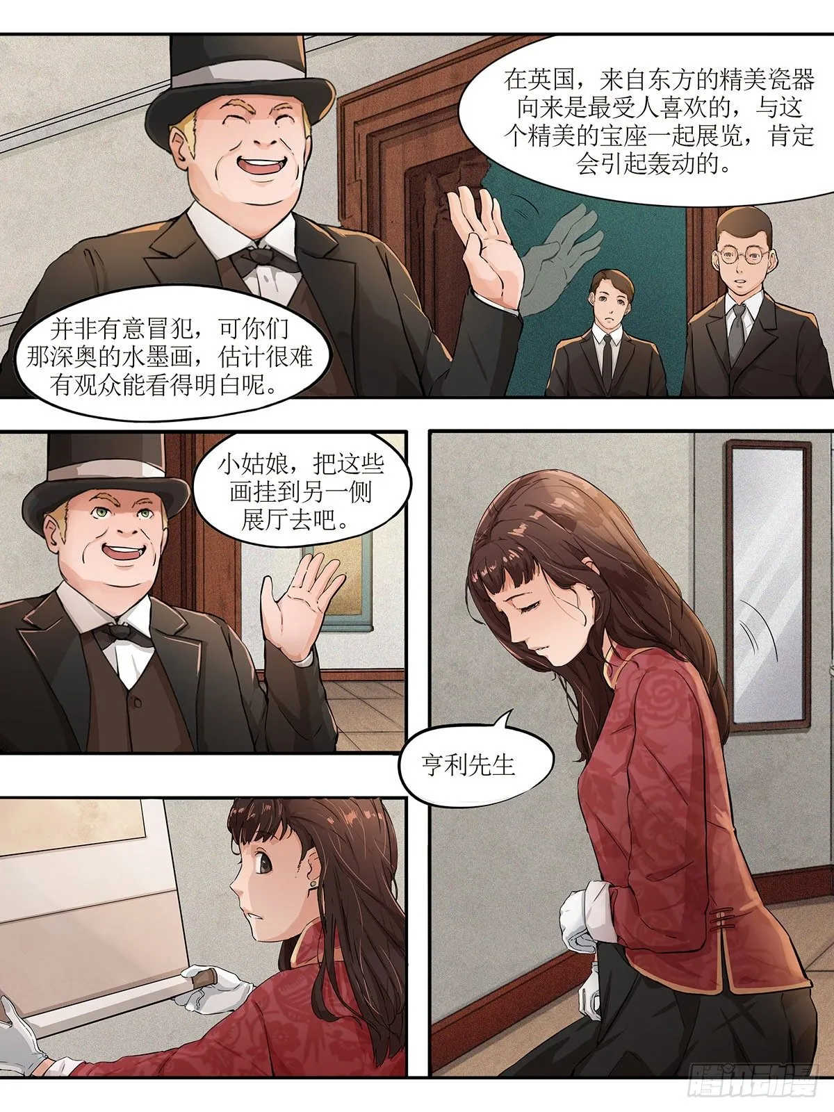 第四章 伦敦之行·下 第4页