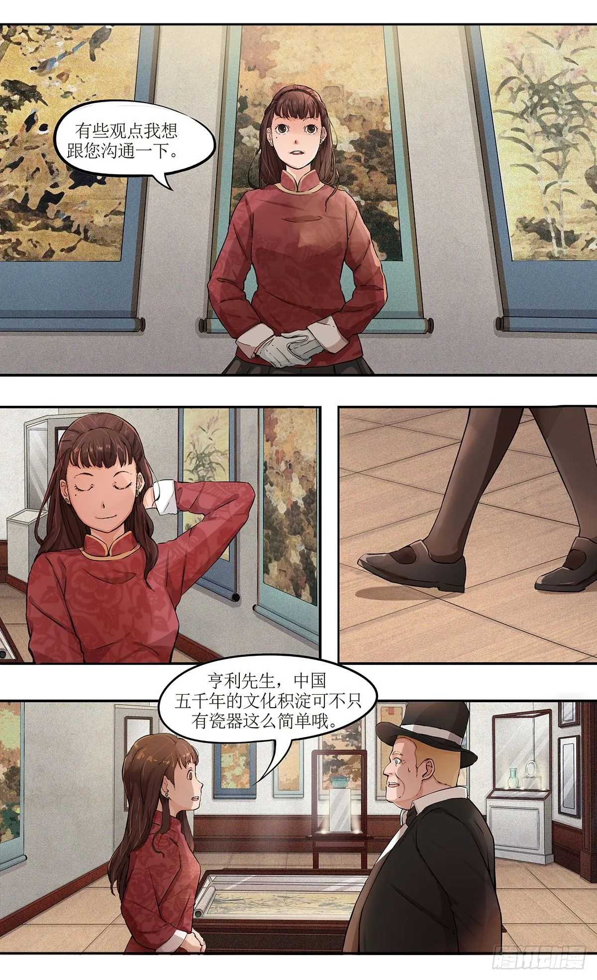 第四章 伦敦之行·下 第5页