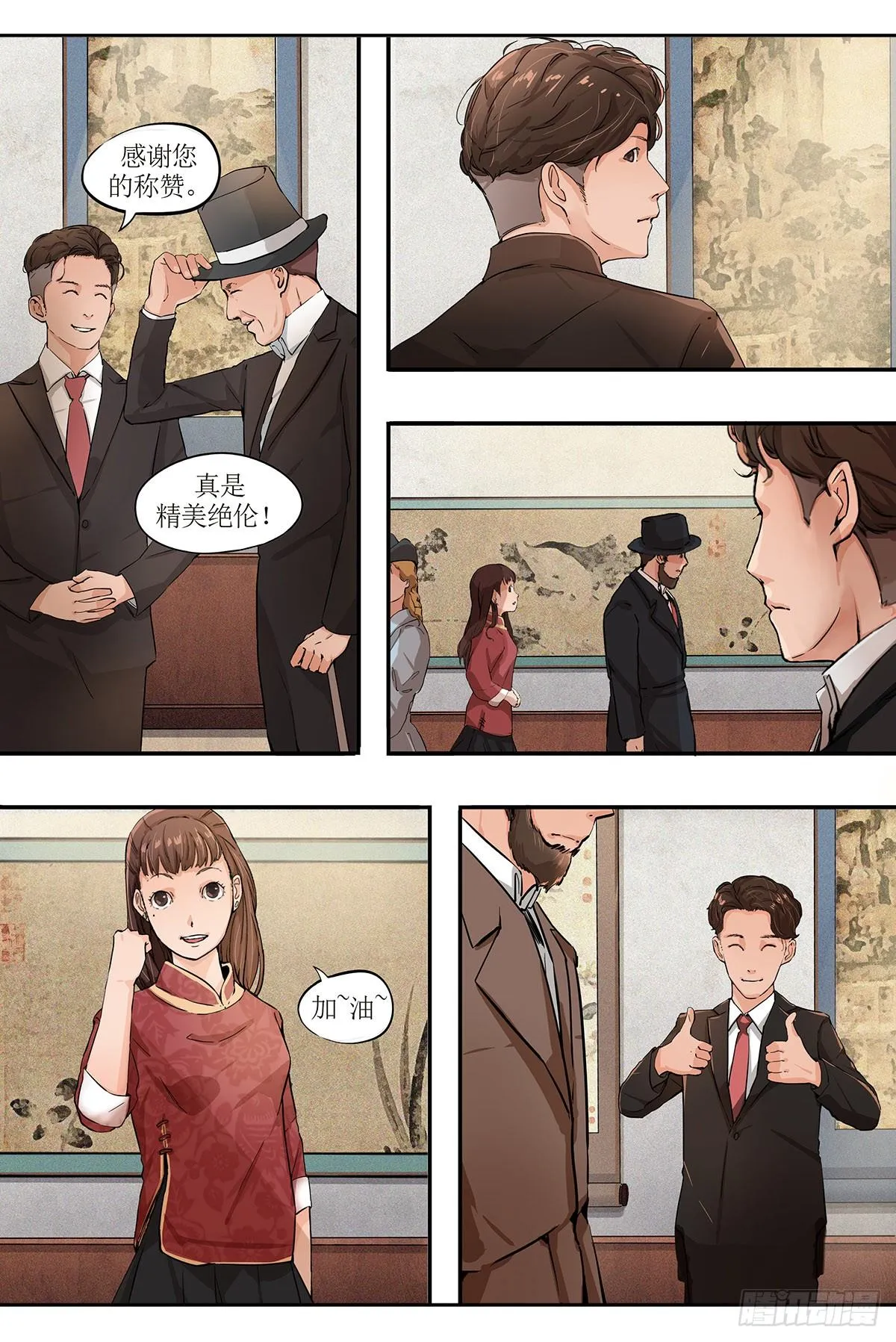 第四章 伦敦之行·下 第9页