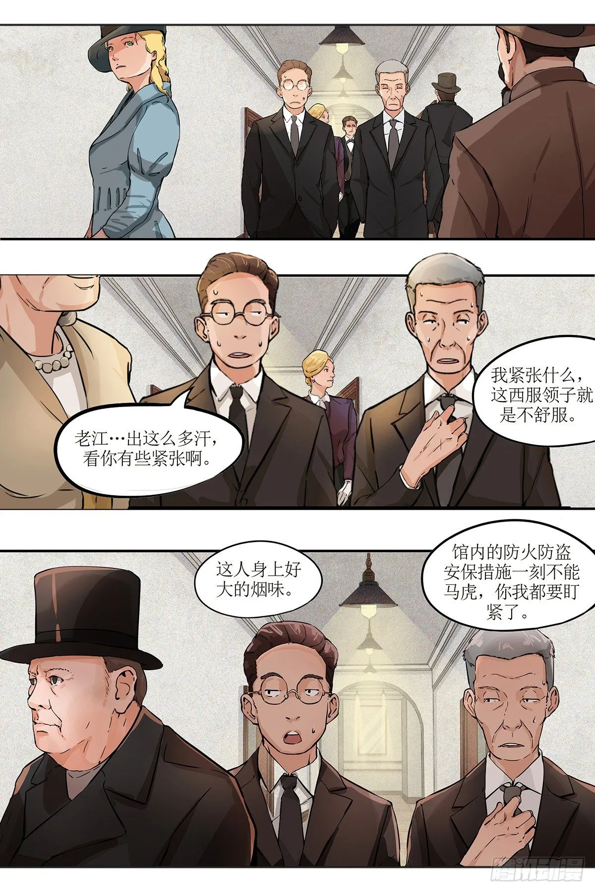 第四章 伦敦之行·下 第10页