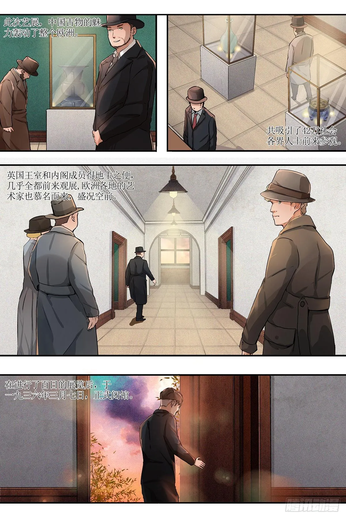 第四章 伦敦之行·下 第11页