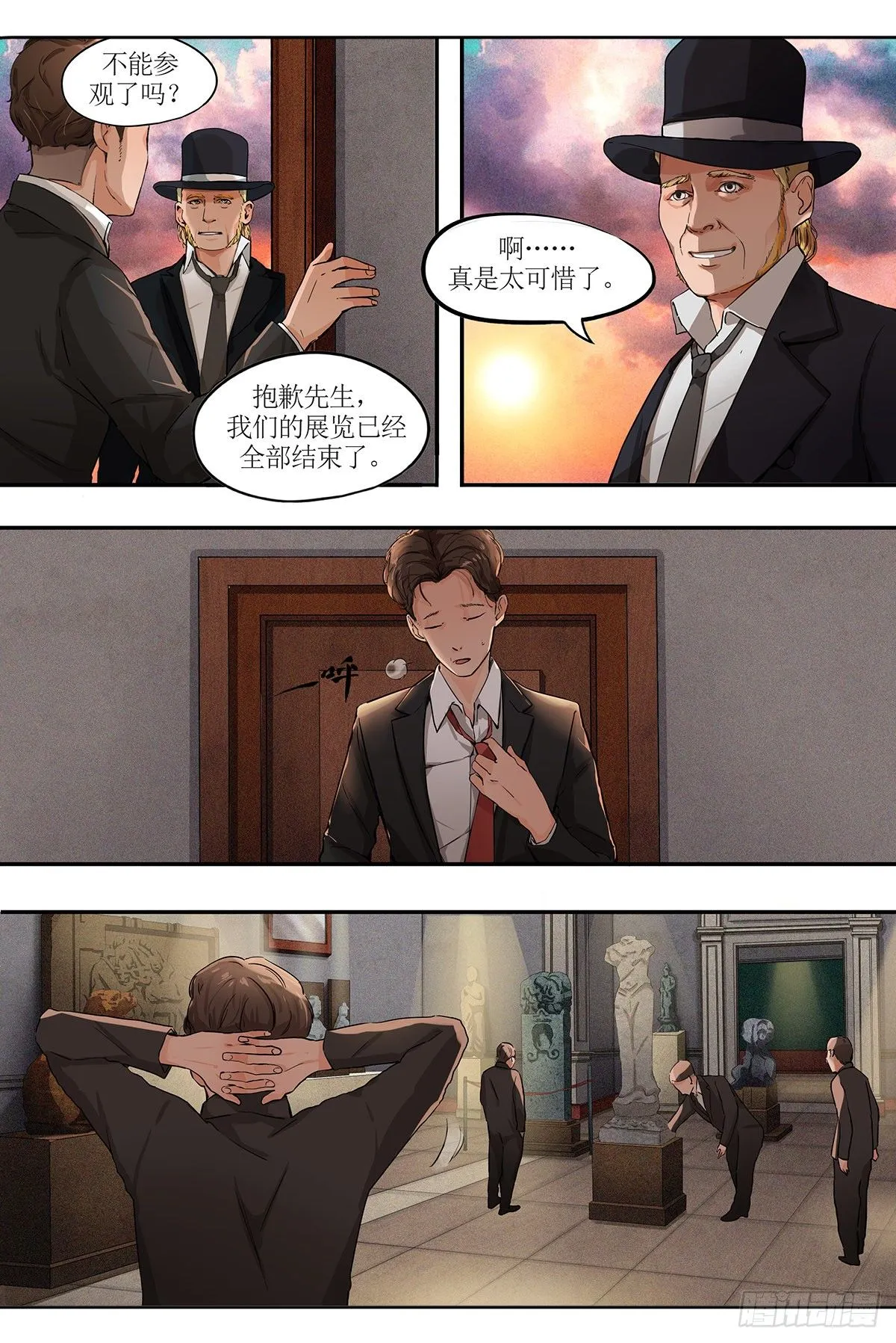 第四章 伦敦之行·下 第12页