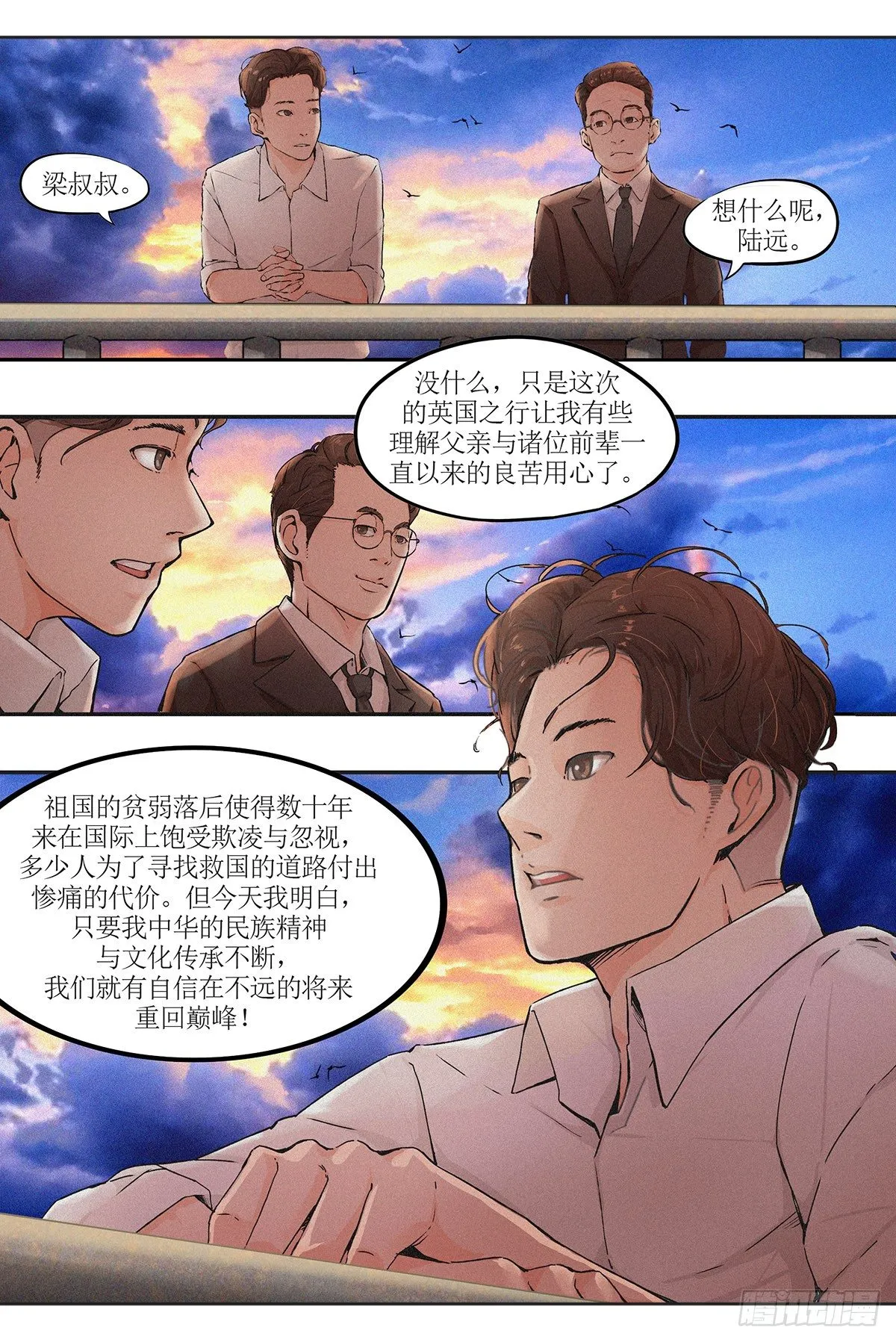 第四章 伦敦之行·下 第15页