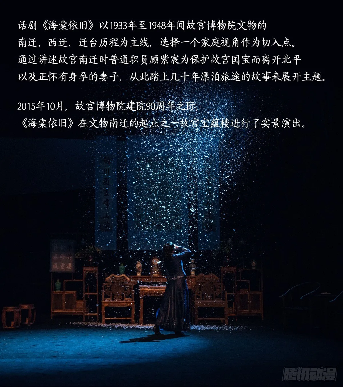 故宫人的故事 第4页