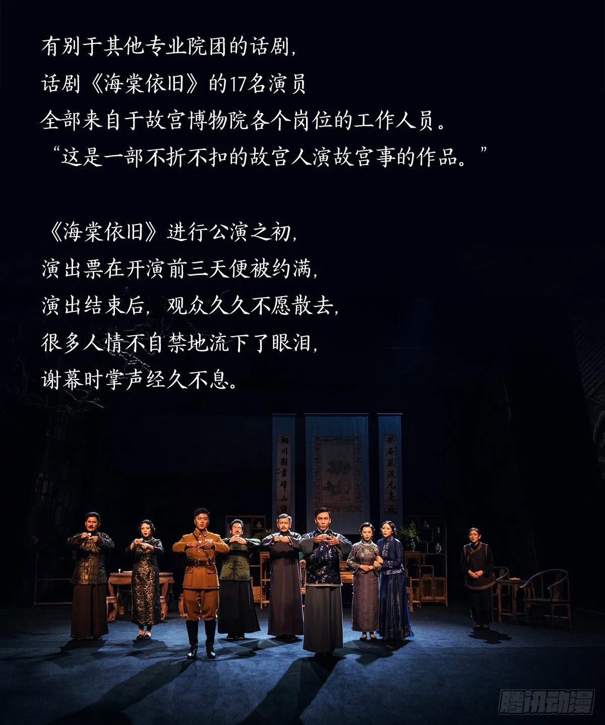 故宫人的故事 第5页