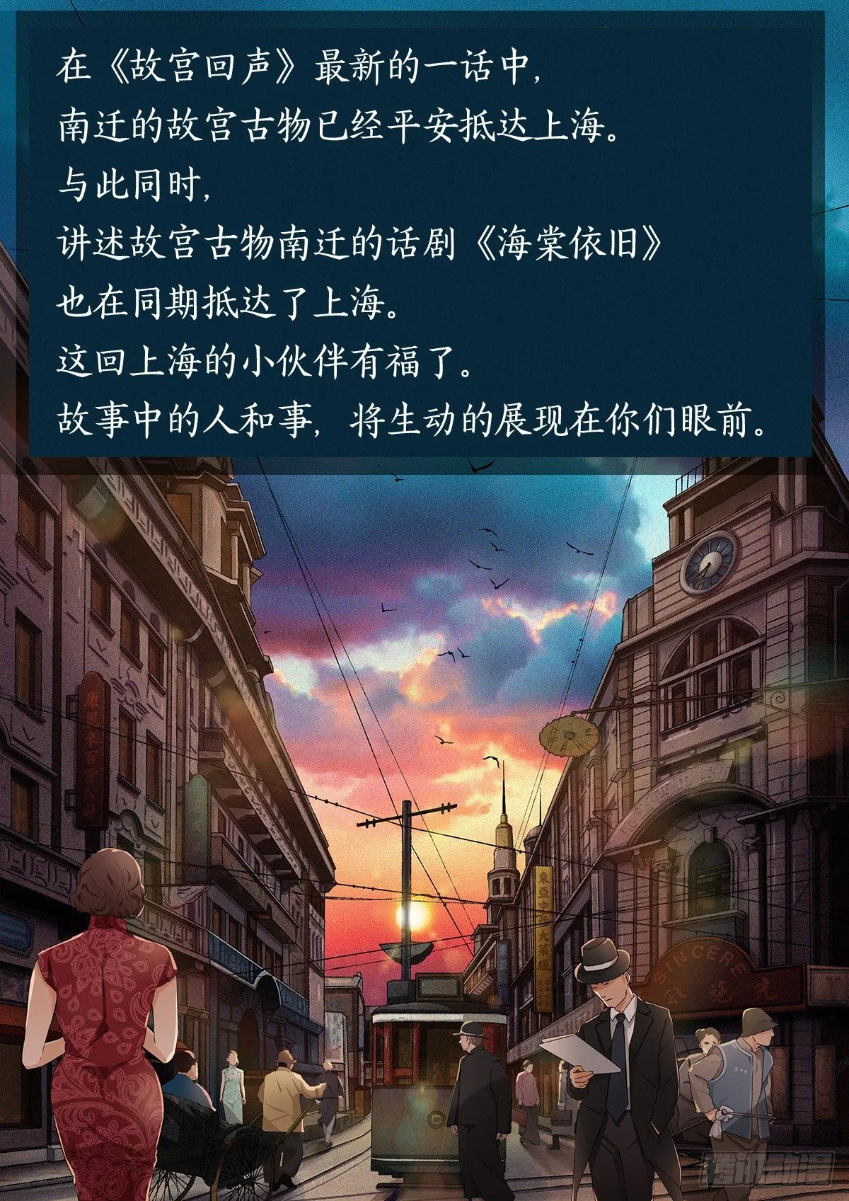 故宫人的故事 第6页